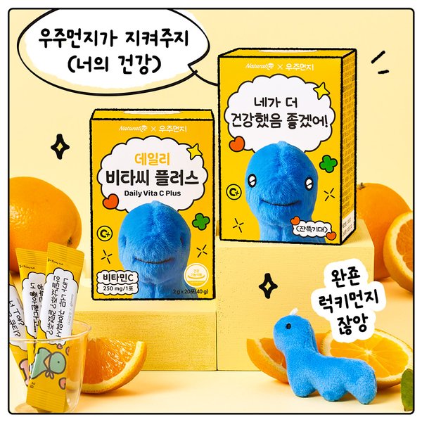 우주먼지 데일리 비타씨 플러스 / 귀여운 건강선물 비타민C