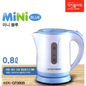 미니 블루 무선포트 0.8L {KEK-GF080B}