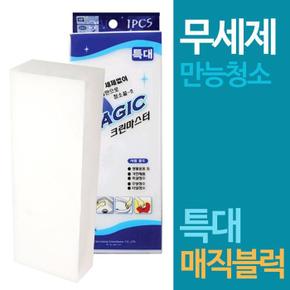 멜라민폼 무세제 매직블럭 크린마스터 특대 (S8619073)