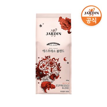 쟈뎅 클래스 에스프레소 500g 홀빈