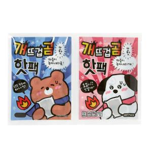 개뜨겁곰 양손핫팩