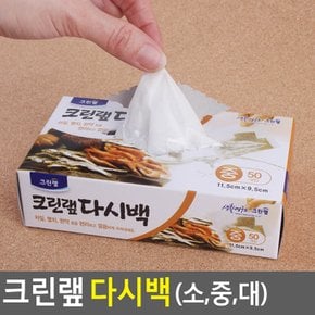 크린랩 다시백 국물팩 다시팩 국물우리기 차거름망 국물백 멸치백 티백 다시망 육수우리기 다이소