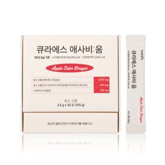 큐라에스 애사비움 3.5g*30포 애플사이다비니거 애사비 곡물효소 낙산균