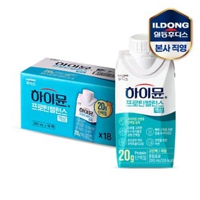 [16%쿠폰] 1팩 단백질20g /하이뮨 프로틴 밸런스 액상 200ml 18입 1박스