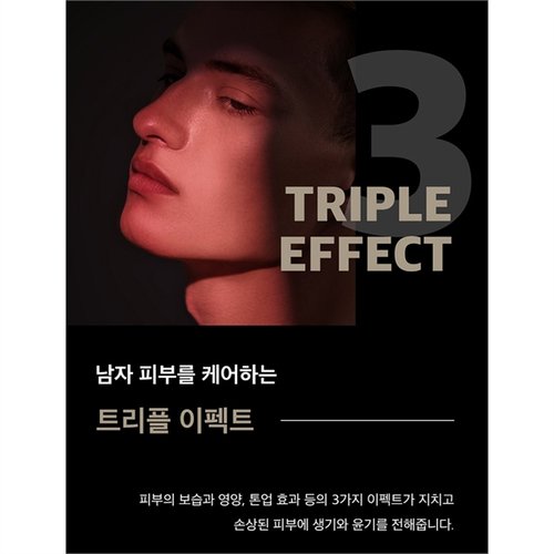 [내남자찜] 내남자찜 천연 원료 남성 저자극 딥 클렌징 폼 120ml(5)