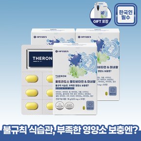 [THERON 테론] 울트라도스 멀티비타민&미네랄 30정 3박스(3개월분) (+GIFT포장)