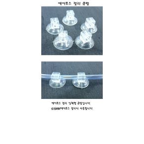 에어호스 큐방 일체형-1P- 호스정리큐방