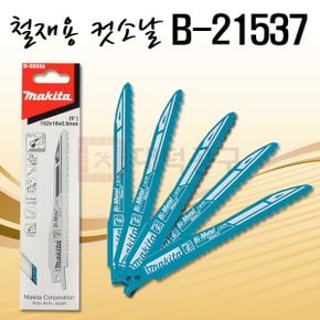 컷소날 B-05038 금속 고속절단 철재용 톱날 5pcs