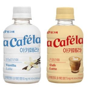 아카페라 240ml /바닐라라떼 20펫+카페라떼 20펫 /행사음료/커피