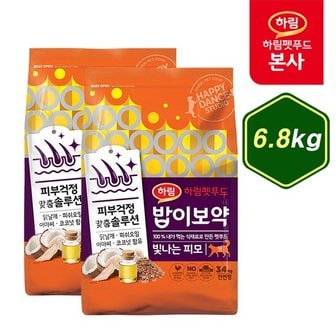 하림펫푸드 밥이보약 CAT 빛나는 피모 6.8kg