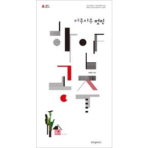 아주아주 멋진 하얀공주(그림책마을 36)(양장본 HardCover)