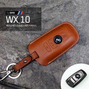 헤르만 BMW 비엠더블유 스마트키 케이스 키홀더 WX10
