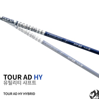 Tour AD 투어에이디 HY 유틸리티 샤프트 외 Tour AD 모음전 TSR G430 Qi10 패러다임