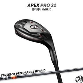 아펙스 프로 21 유틸리티 텐세이 CK프로 오렌지 하이브리드 APEX PRO 21