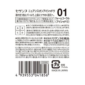 세잔 뉘앙스 온 아이 섀도 01 웜 코럴 4 색 아이 섀도 더블 칩 포함 진주 배합 4.0 그램 (x 1)