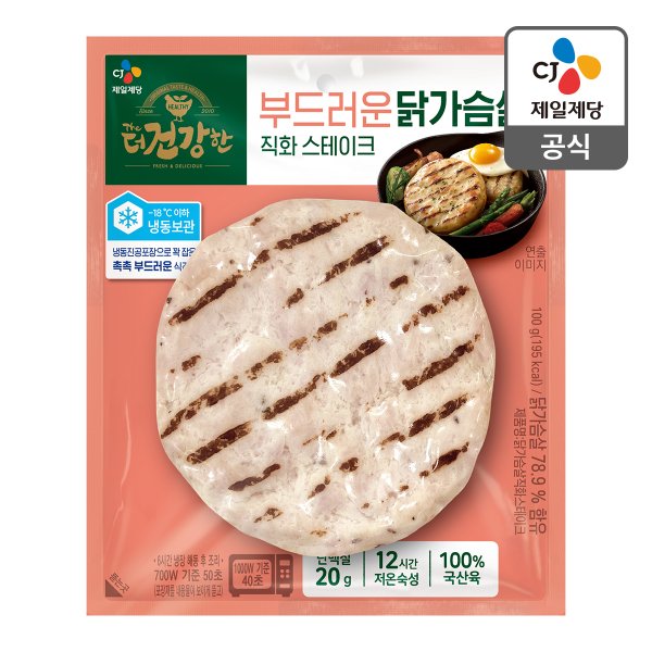 [본사배송][냉동] 더건강한 닭가슴살 직화스테이크 100g