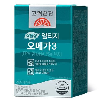 건강기능식품 고려은단 식물성 알티지 오메가3 30캡슐