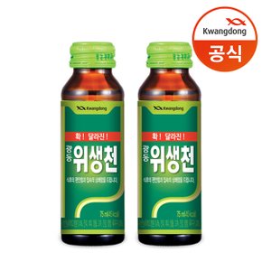 위생천75ml x50개