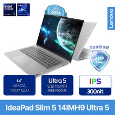 아이디어패드 Slim 5 14IMH Ultra5