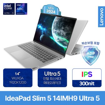 레노버 아이디어패드 Slim 5 14IMH Ultra5