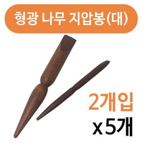 형광 나무지압봉(대) 2P x(5개) 안마기