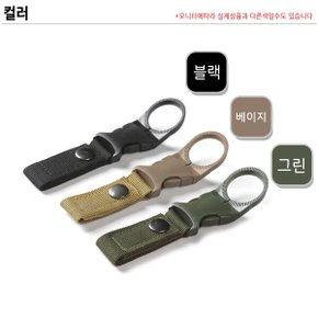 끈달린 물병 물통 버클 캠핑 조깅 등산 스트랩 고정 생수병 걸이 고리 홀더 버클 벨트