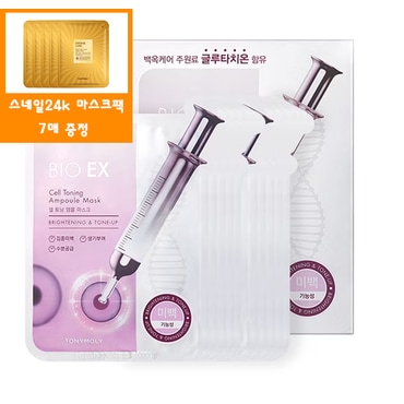 토니모리 (정품10매)바이오 이엑스 셀 토닝 앰플 마스크 세트+사은품/마스크팩 7매(정가14,000원상당)증정