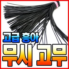 무시고무 생활 자전거 던롭 밸브 교체용 지렁이 고무