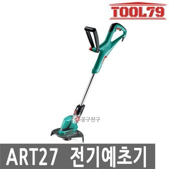 보쉬 ART27 전기예초기 450W 정원 잔디깍기