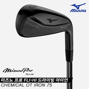 미즈노 2023 프로 플라이-하이(MIZUNO PRO FLI-HI) 드라이빙 아이언[남성][CHEMICAL OT IRON 75]