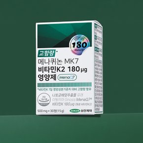 메나퀴논 MK7 비타민K2 180 ug 영양제 2박스 (60정)