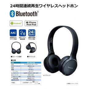 파나소닉 밀폐형 헤드폰 무선 Bluetooth 블랙 RP-HF410B-K