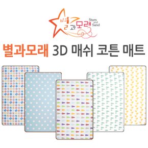 별과모래3D 매쉬매트 쿨매트 순면에어매쉬 안전용품