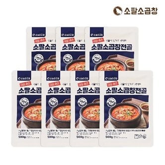  소팔소곱창 대창품은 소팔소곱창전골 500g *7팩