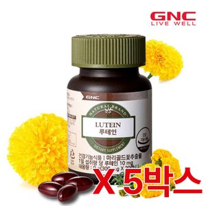  GNC 루테인 300mg x 30정 5박스 (5개월분)