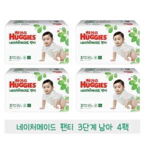 하기스 네이처메이드 팬티 3단계 남아 58매 4팩