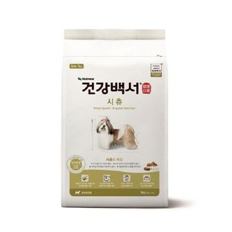 오너클랜 건강백서 2kg 시츄 전용 사료