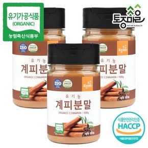 HACCP인증 유기농 계피분말 100g X 3개