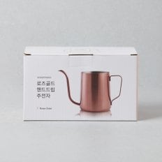 소소모소 로즈골드 핸드드립 주전자_600ml