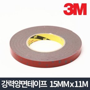 3M 강력양면테이프 11M 15mm x 11m/차량용 사무용