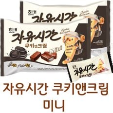 무료배송 해태 자유시간 쿠키앤크림 미니바 400g x 2봉지(약100개입)(