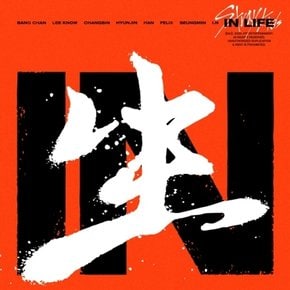 [CD] [버전랜덤. 포스터품절] 스트레이 키즈 (Stray Kids) - 정규 1집 리패키지 In生 (In Life) 일반반 / Stray Kids - Vol.1 Repackage In Life