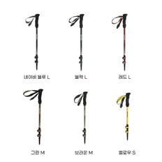 울트라 라이트 경량 트레킹 폴 등산스틱 135cm 지팡이 CNK2300DS010