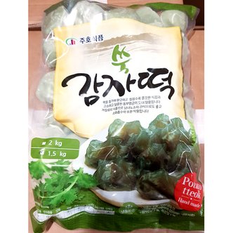  주호 쑥감자떡 1.5kg