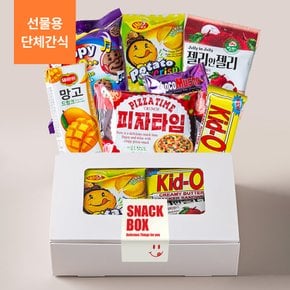 어린이집 유치원 초등학생 학교 단체 과자 간식 꾸러미 답례품 01 고급 과자선물세트