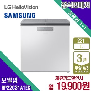 렌탈 삼성 김치냉장고 뚜껑형 그레이지 냉장고 221L RP22C31A1EG 5년 32900