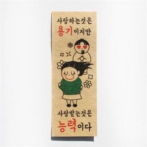 /디자인표어 사랑하는것은용기이지만사랑받는것은능력이다 표어