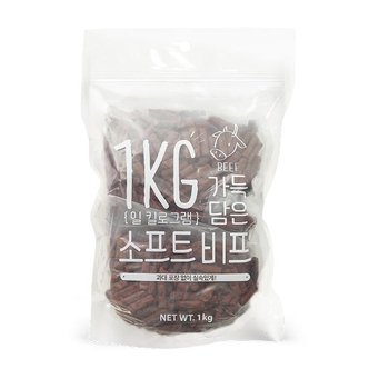  슈퍼츄 일킬로그램 가득담은 소프트 비프 1kg (WE58C63)