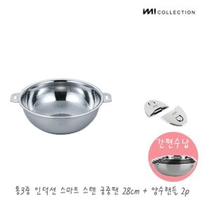 IMI 통3중 국산 인덕션 스텐 프라이팬 궁중팬 28cm +양수핸들2p / 스텐웍 튀김팬 전골팬 수납 스텐팬 캠핑