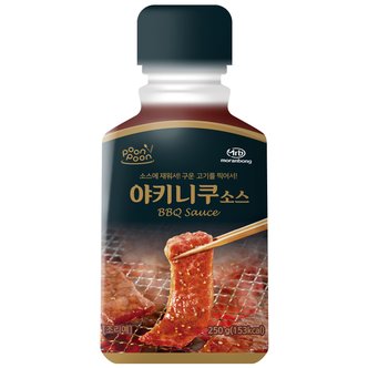  푼푼 야키니쿠소스